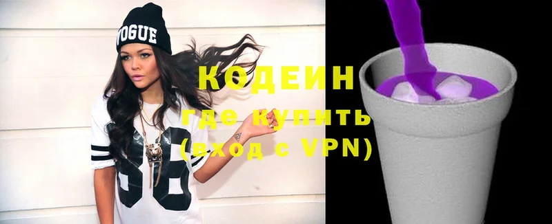 Кодеин Purple Drank  Темников 