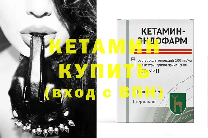 Кетамин ketamine  Темников 